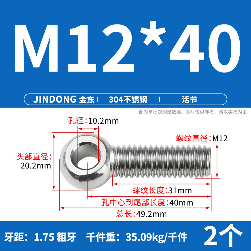 304活節ねじステンレス活節ボルトGB798魚眼穴付きm 5m 6m 8m 10m 12|undefined