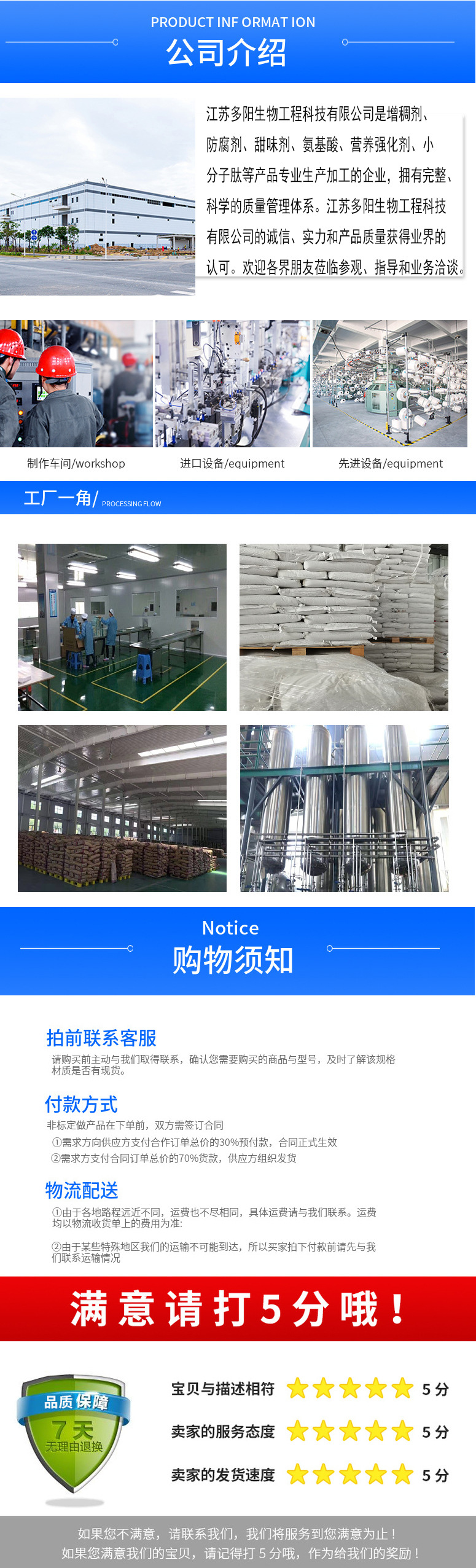 多阳产品详情3