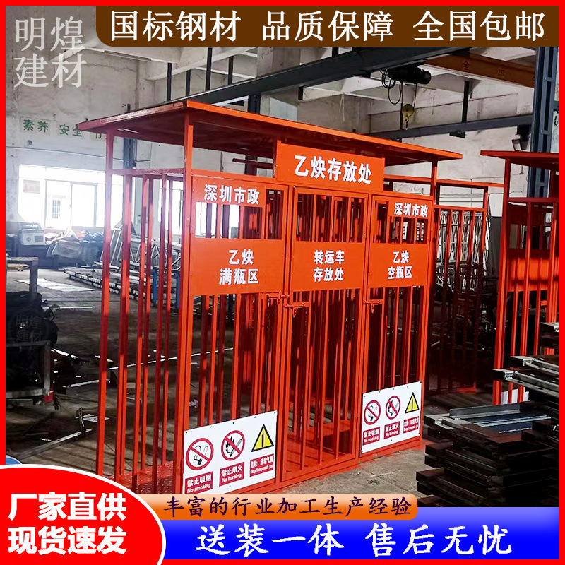 建筑工地乙炔氧气棚标准化乙炔瓶吊笼氧安全防护棚气瓶存放棚护栏