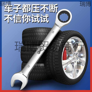 Dual-purpose wrench extended fast two-way ratchet opening Torx 72 gear multi-function hardware tool suit 1324