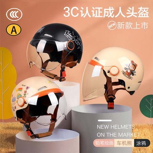 [National Standard 3C Certification] Electric Vehicle Motorcycle Adult Helmet Summer Sun Protection Men's and Women's Half Helmet Battery Vehicle Hat