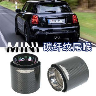 Hot-Selling New Tail Pipe Suitable for Bmw Mini Plug-In Installation Stainless Steel + Carbon Pattern Modified Exhaust Pipe