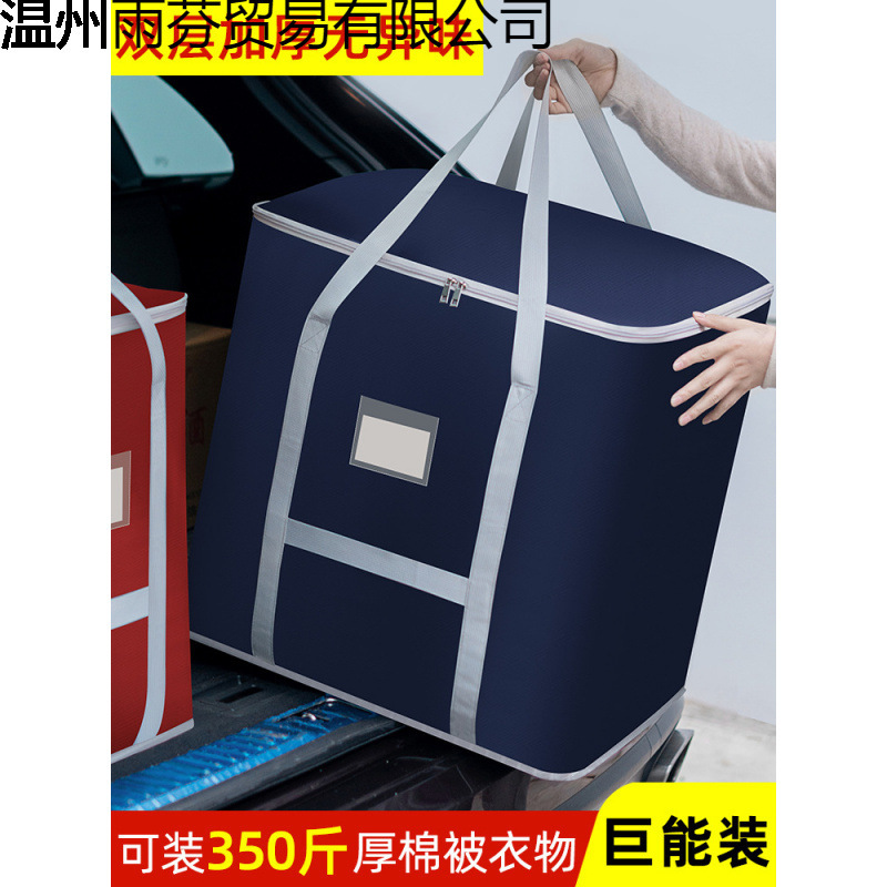 Cotton Wool Storage Bag, Mailing Clothes Packing Bag, Graduation Express Delivery Bag, Special Suitcase for Storing Quilts, Moving Bag Cotton Wool Storage Bag, Mailing Clothes Packing Bag, Graduation Express Delivery Bag, Special Suitcase for Storing Quilts, Moving Bag