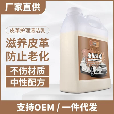 Car leather seat maintenance leather coating polish plastic parts refurbishment agent reduction black interior panel wax (Car wax)