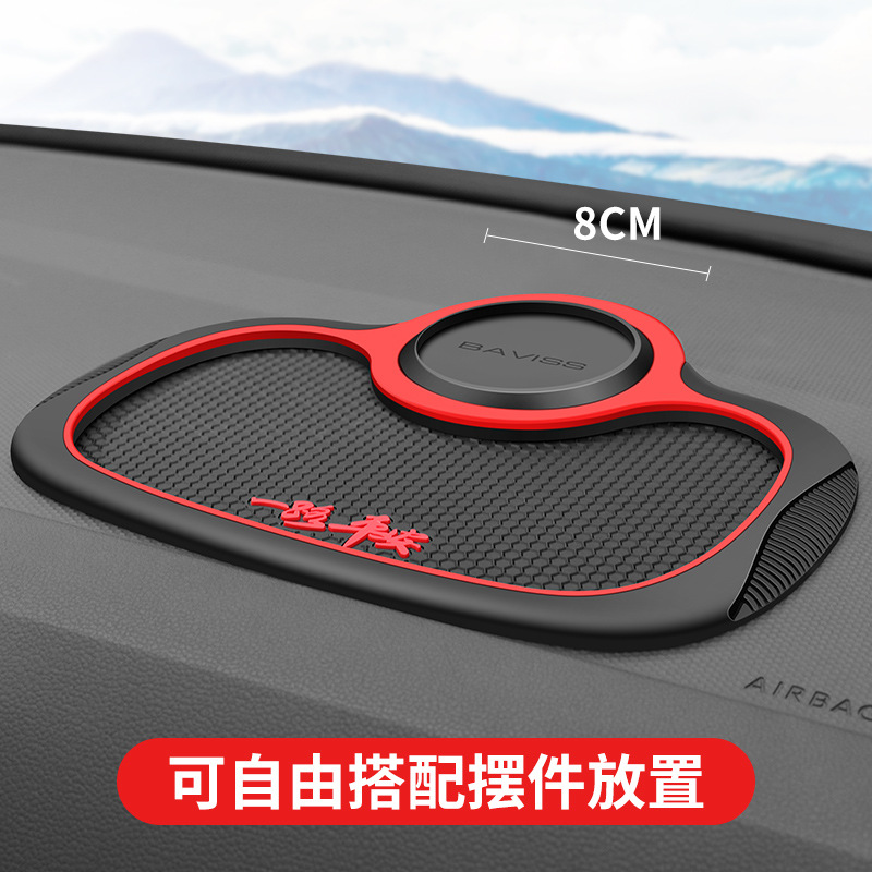 Car Phone Navigation — Fánghuá diàn Anti-slip mat - safe-trip-red-edge-style-parking-plate-stand-anti-slip-mat