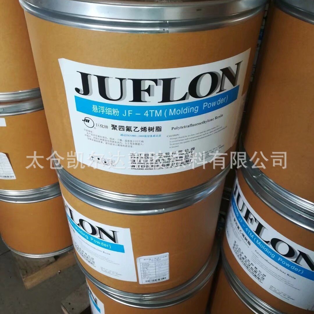 PTFE/浙江巨化/JF-4TM/聚四氟乙烯/悬浮粉