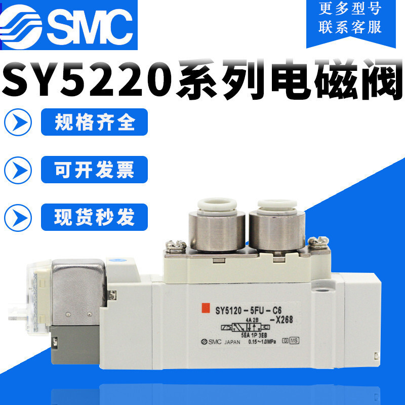 SMC늴ysy5120/5220/5320-5lzd/5g/gzd/dzd/dz/dd/01/C6/C8