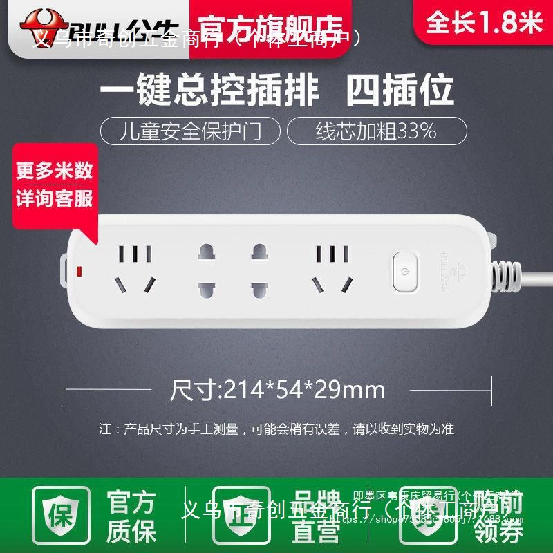 Розетка Bull, USB встраиваемая проводная монтажная плата, плата-удлинитель с проводом, бытовая общежитская распределительная розетка