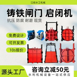闸阀;污泥处理设备;启闭机