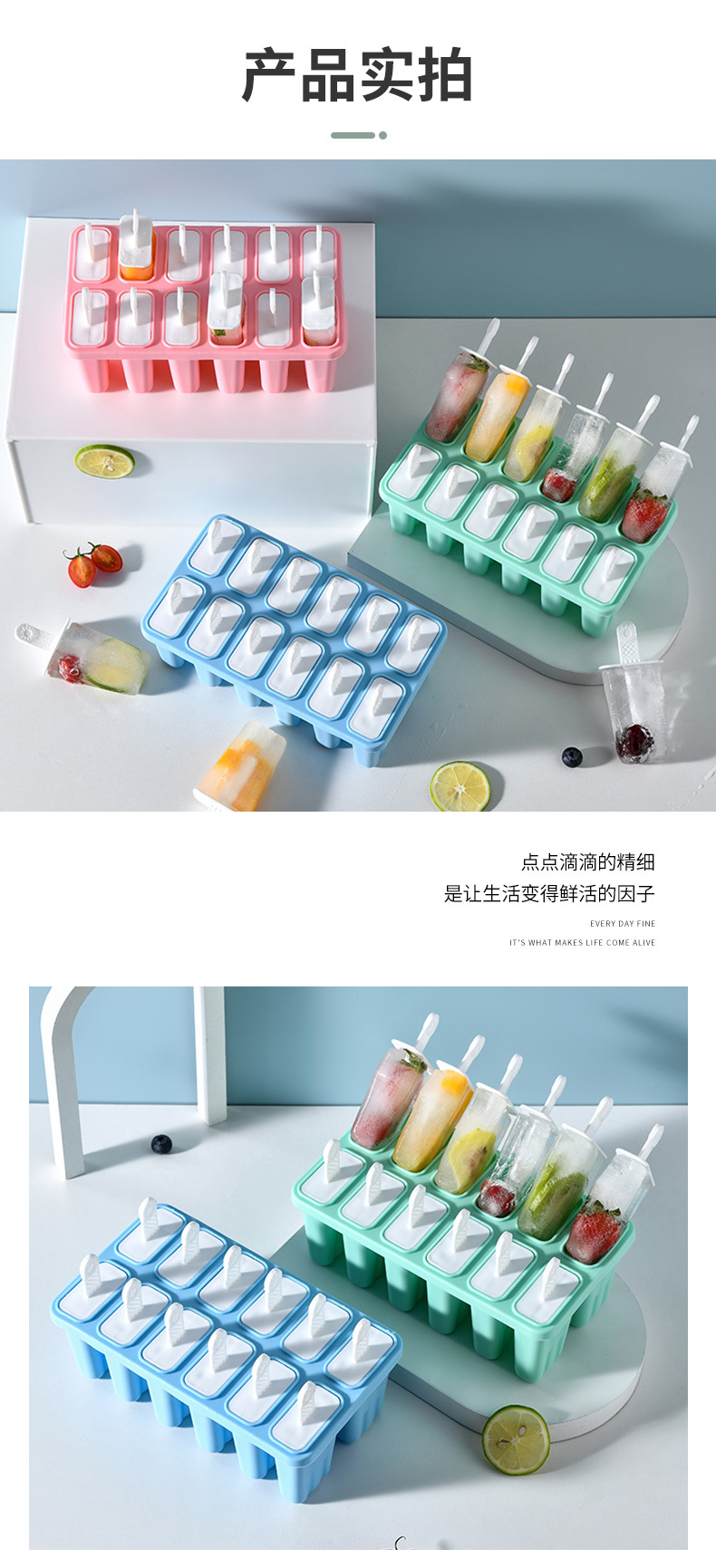 DIY自制雪糕模具