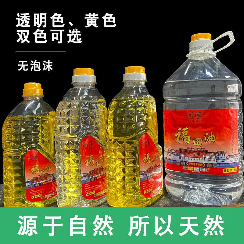 大桶装供佛油长明灯液体油供佛灯油液态酥油5升2升无烟家用长明灯