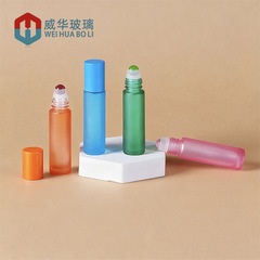 批发10ml彩色磨砂滚珠瓶 玻璃走珠瓶 精华液瓶 香水分装瓶 精油瓶