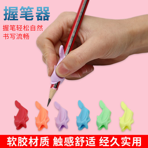 Kindergarten primary school students pencil holder children's stationery soft glue writing posture corrector correction pencil pen cover
