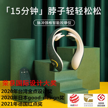 跨境U型护颈仪电流颈椎按摩仪低频颈部理疗仪家用车载热疗无线