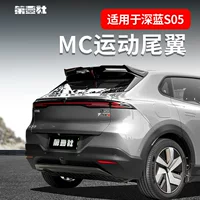 Задний спойлер Changan Deep Blue S05, модифицированный спортивный верхний спойлер MC, черненый внешний вид, улучшенное украшение фиксированного крыла