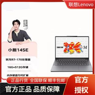 ��С��14C(SE) R7-170 16G 512G 14Ӣ���p���̄��k���Pӛ����X