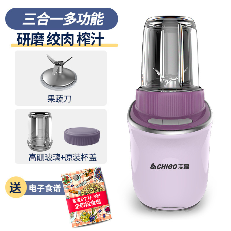 志高辅食机婴儿宝宝料理机多功能小型迷你打泥米糊绞肉辅食搅拌机|undefined