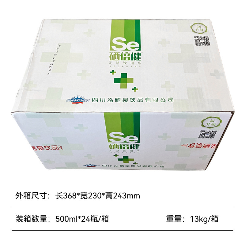 四川セレン倍健セレン含有泉水500ml * 24本天然飲用鉱物弱アルカリ性ミネラルウォーター|undefined