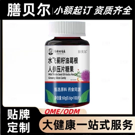 膏药贴（械字号）;保健食品;皮肤外用敷料/伤口敷料