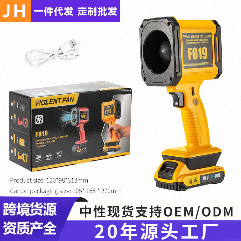 強力ファン ブラシレスモーター ミニターボ送風機 屋外ハンドヘルドファン 除雪 洗車 キャンプ ナイトライト|undefined