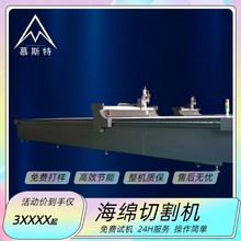 海绵EVA珍珠棉裁断机窗帘兔毛软玻璃吸音棉振动刀切割机数控