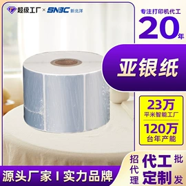热敏打印机;条码打印机;标签打印纸