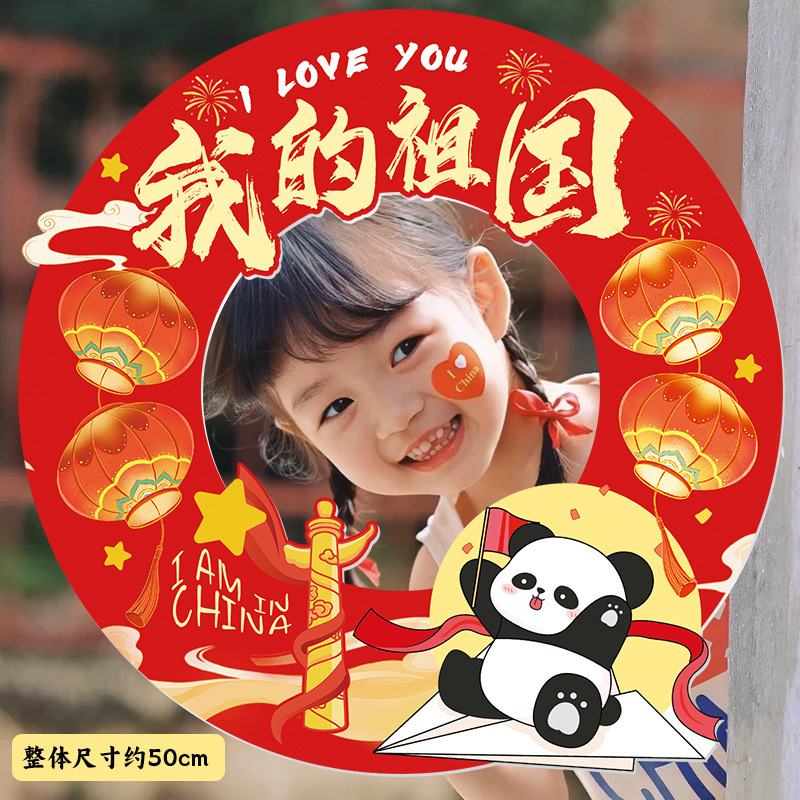 中秋节儿童手持横幅拍照道具国庆氛围装饰幼儿园学校教室场景布置|undefined