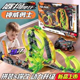 爱动飕狗摩托车神威勇士套装男孩儿童玩具惯性新品轨道车全套飞驰