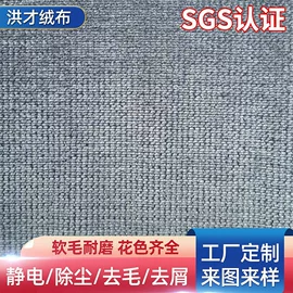 绒布;交织类;功能性面料