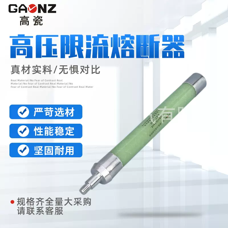 高压熔断器XRNP4-12/0.5A高分断能力高压熔断器 高压限流熔断器