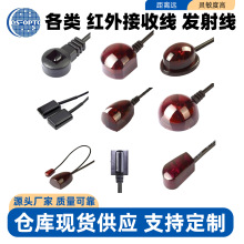 工厂大量生产机顶盒接收线电视棒红外遥控线38K红外接收线