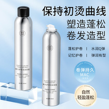 健美创研泡沫发蜡 450ml卷发保湿蓬松法式摩丝泡泡弹力素发胶定型