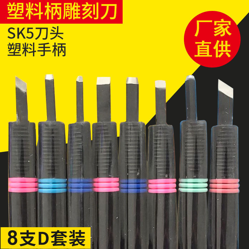 厂家直供8PC学生塑料刻刀 工艺雕刻刀塑料刻刀 工具套装批发