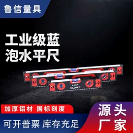 水平尺;角度尺;其他量具