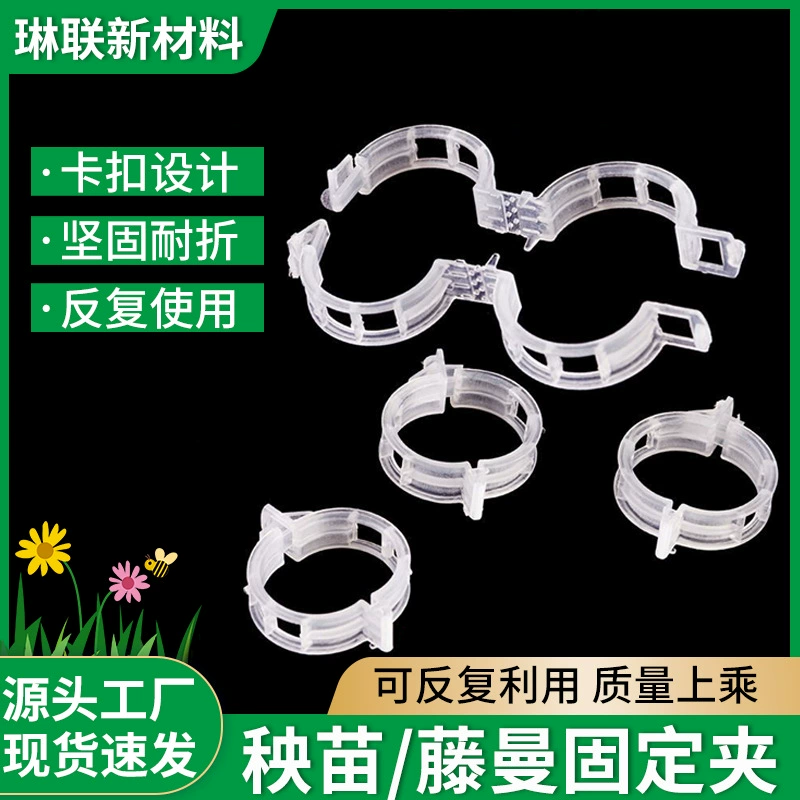 Зажим для крепления растений, дыней и фруктов, пластиковый зажим для связывания лозы, зажим для связывания ветвей, подвесной зажим для лозы, зажим для томатной лозы, зажим для фиксации лозы
