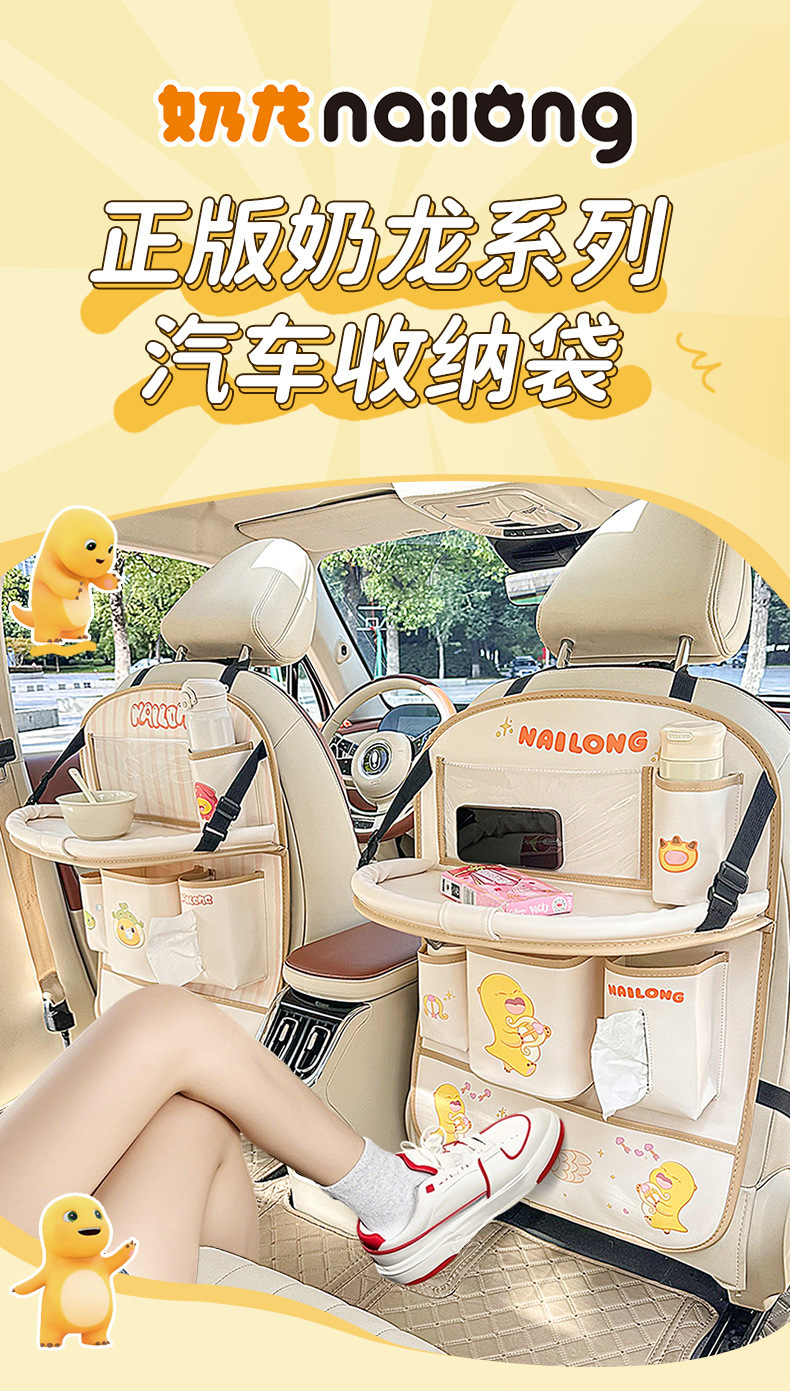 Creative Milk Dragon car rear seat small table, foldable, multifunctional car storage bag, cartoon car trash can