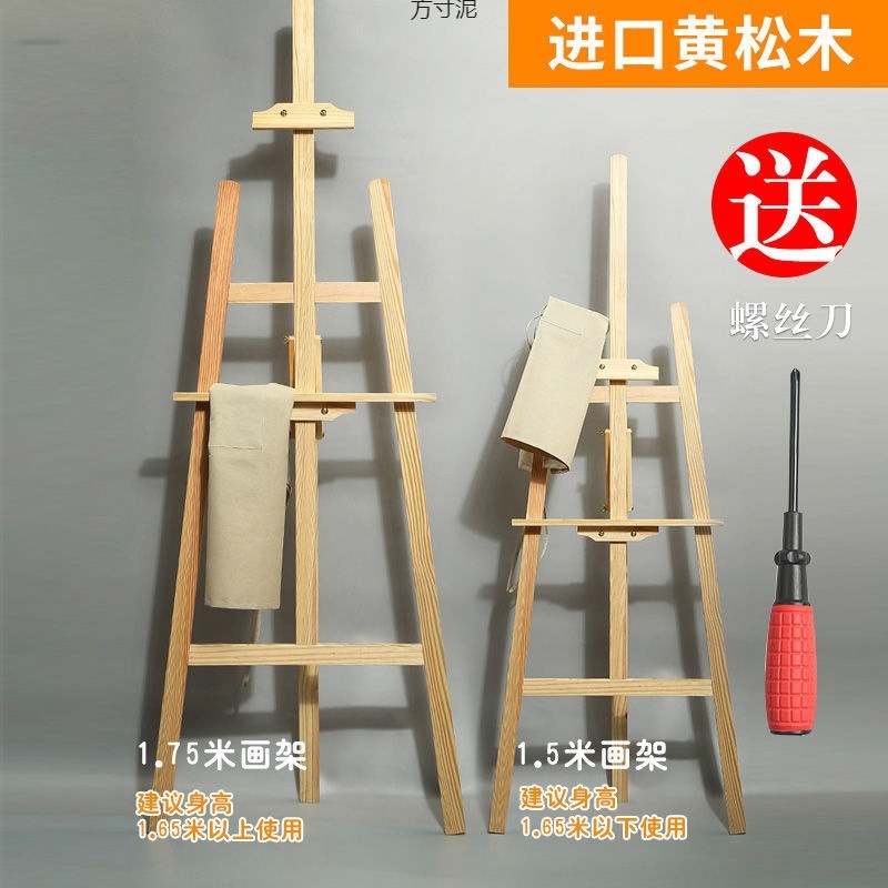 画板画架実木携帯型三脚セット美術用品子供写生スケッチ絵画折り畳み可能|undefined