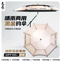 Tianhao 2025 новый рыболовный зонт для рыбалки специальный рыболовный зонтик толстый солнцезащитный крем против дождя трость большой рыболовный зонт