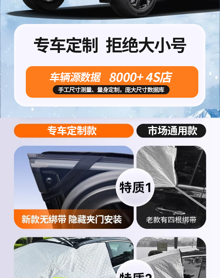 Winter Car Windshield Snow Cover Frost Protector