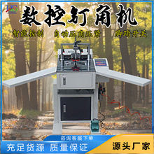 直角数控钉角机 小型台式相框拼角机 Corner nailing machine