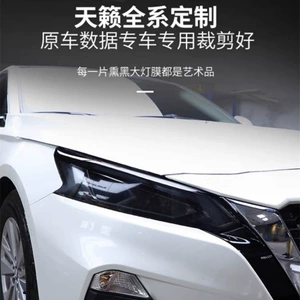 Teana TPU fənər və arxa fənər qaraldıcı film, Nissan Sylphy, X-Trail üçün
