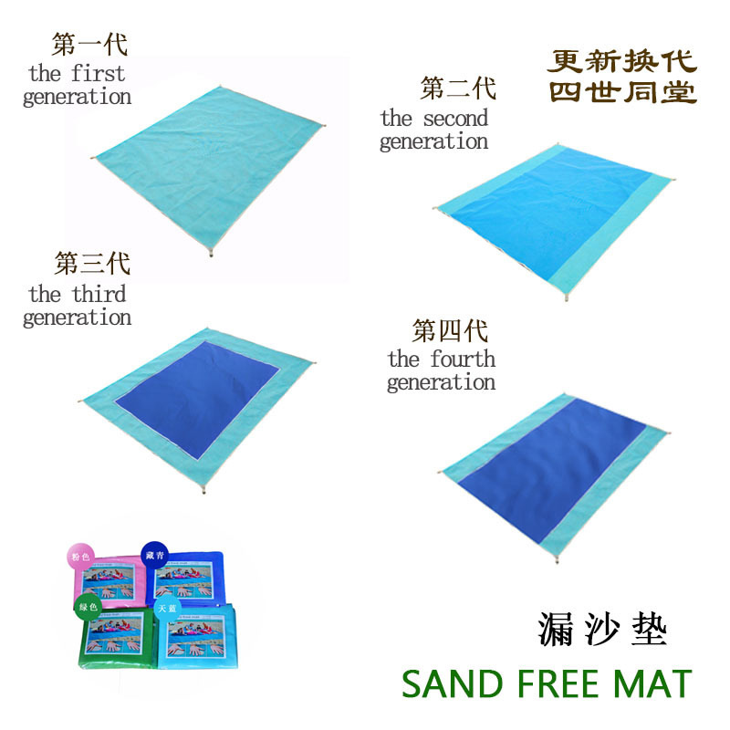 漏沙海滩垫 四代同堂户外海边便携沙滩垫sand free mat升级款礼品