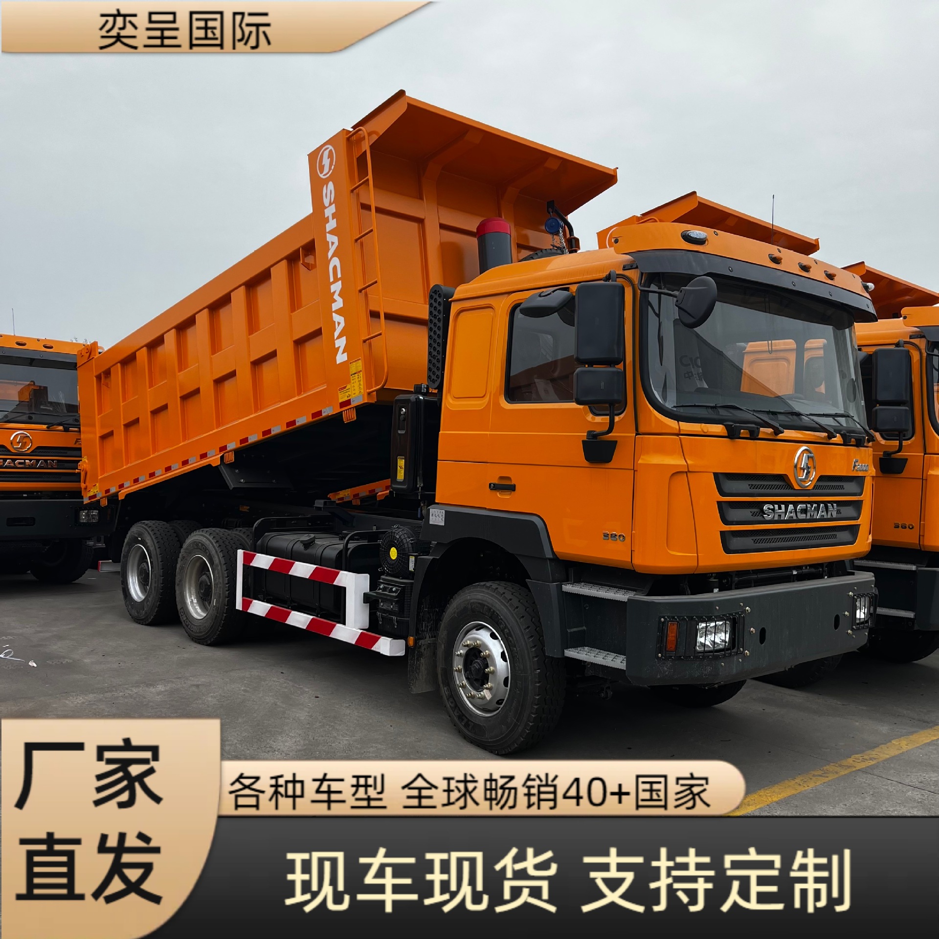厂家跨境直供非洲陕汽SHACMAN自卸车砂石料矿卡渣土6x4卡车TRUCK