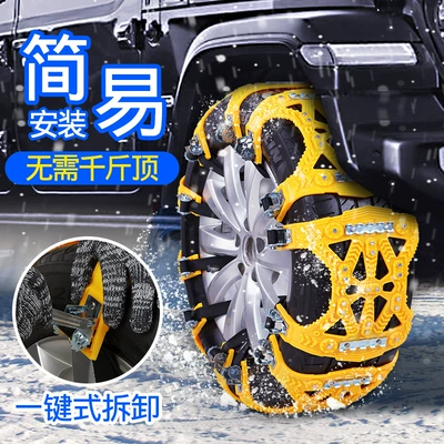 Tire snow chain Plate Gear Car Anti-Skid Chains