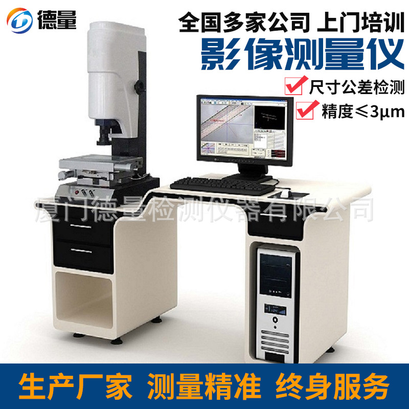 手机触摸屏印刷线路板二次元影像仪投影检测仪金属工件影像测量仪