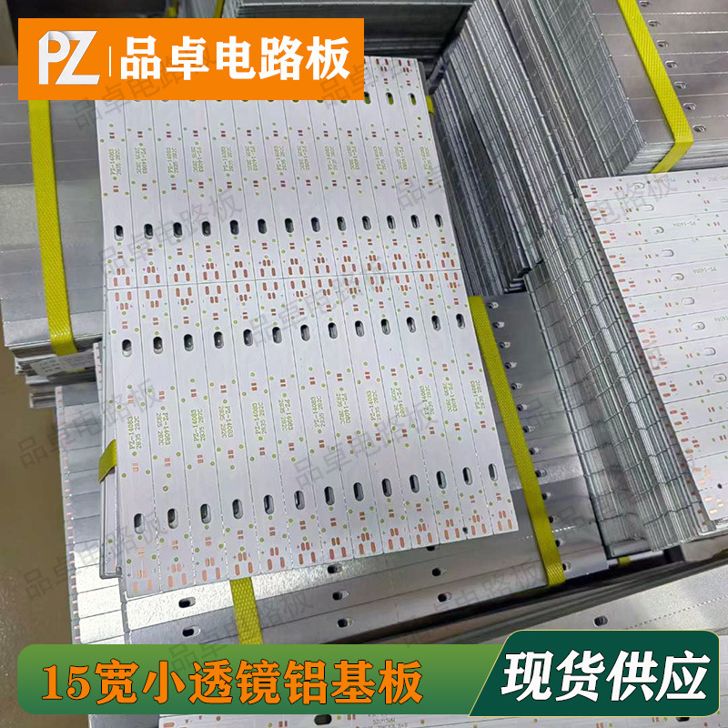 15mm Wide Dual-Color Temperature Strip 2835 Ceiling Light Aluminum Substrate Small Lens Light Board Circuit Board