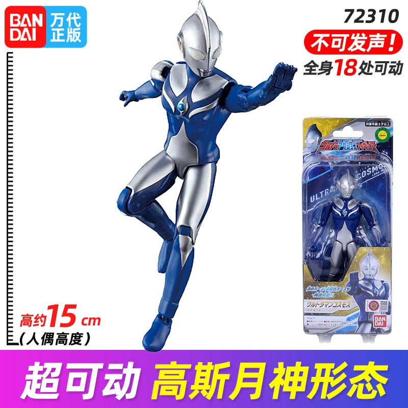 Bandai, Ultra, подвижная игрушка, Ultraman Tiga, 15 см