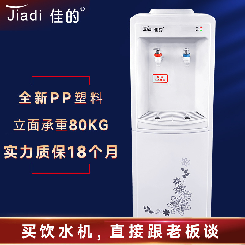 Factory Wholesale Water Dispenser with Refrigeration and Heating under the Bucket for Household Bottled Water Multi-Functional Wall-Mounted Vertical Water Dispenser