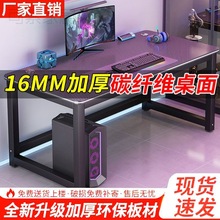 K叁1电竞桌碳纤维全套电脑桌椅组合家用出租房卧室双人桌大号游戏