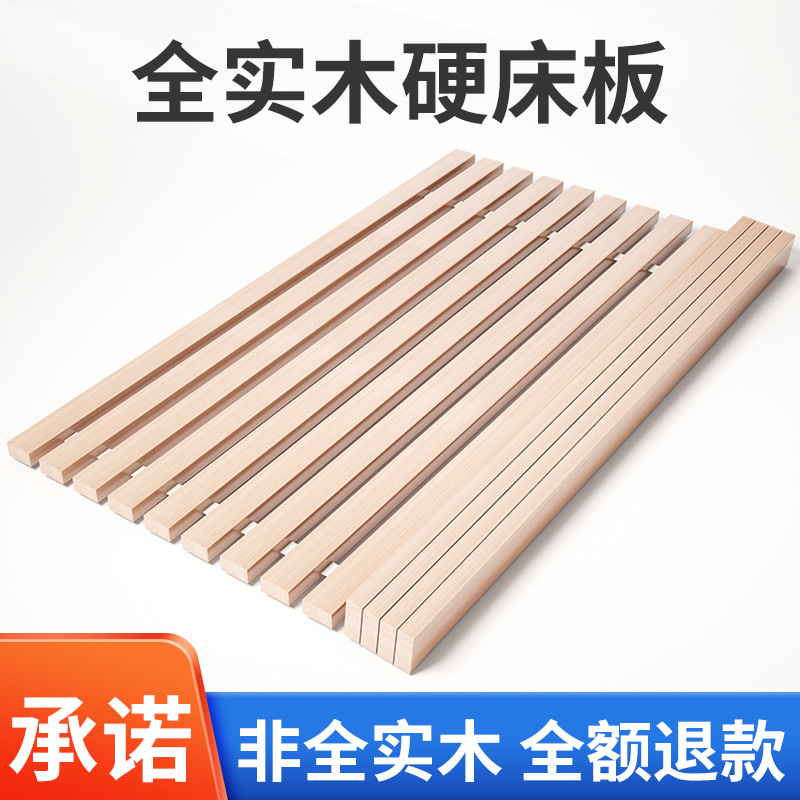 5ZV7 wholesale bed board solid wood support frame bed frame bed row frame wooden board gasket wooden strip splicing shelf fir